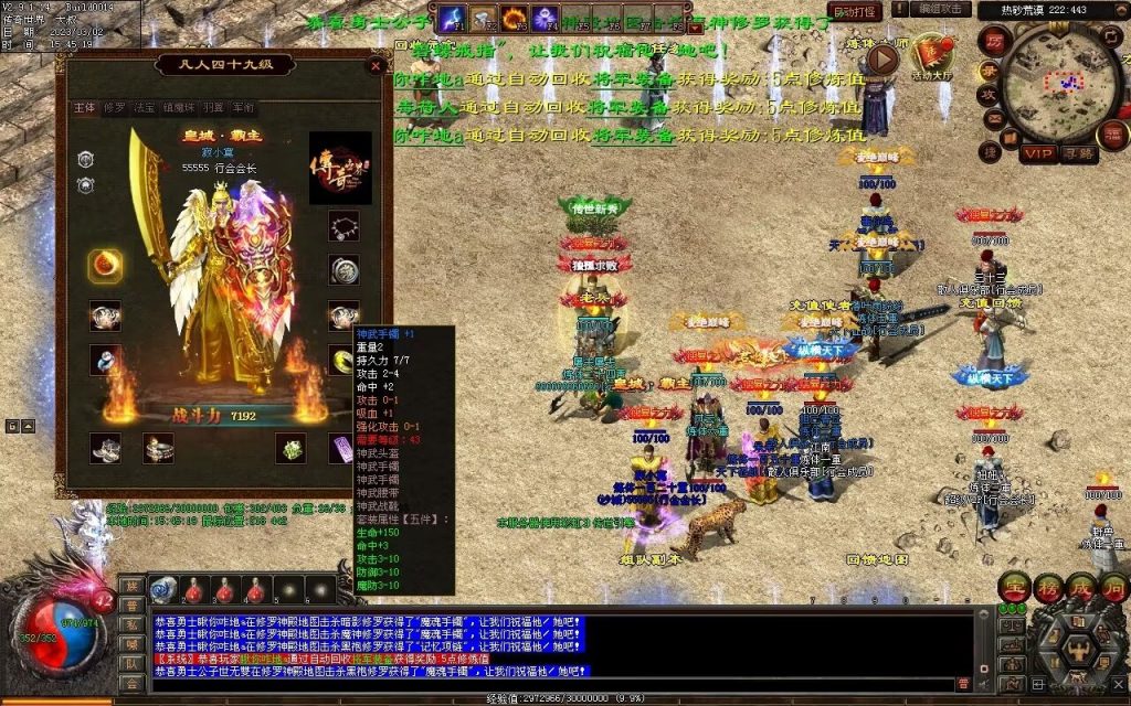 图片[49]-热血神武-传奇传世互通版本