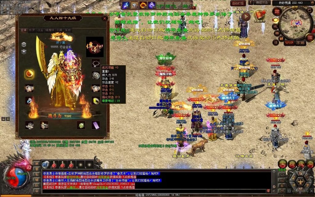 图片[50]-热血神武-传奇传世互通版本