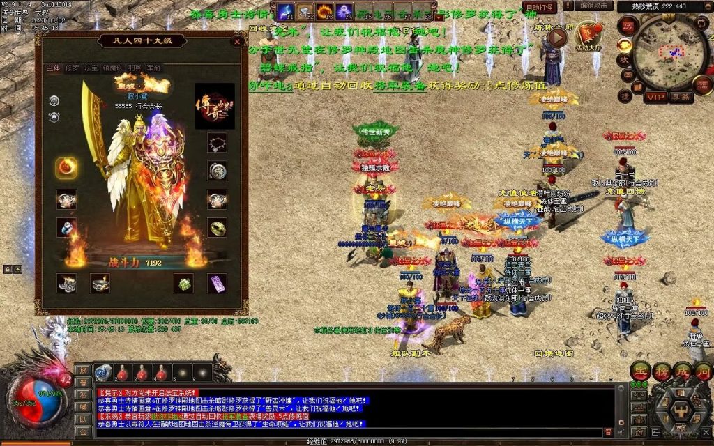 图片[51]-热血神武-传奇传世互通版本