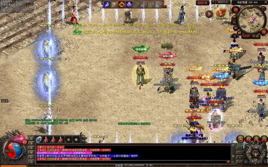 图片[54]-热血神武-传奇传世互通版本