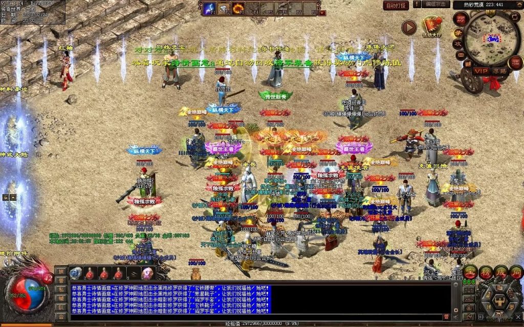 图片[56]-热血神武-传奇传世互通版本