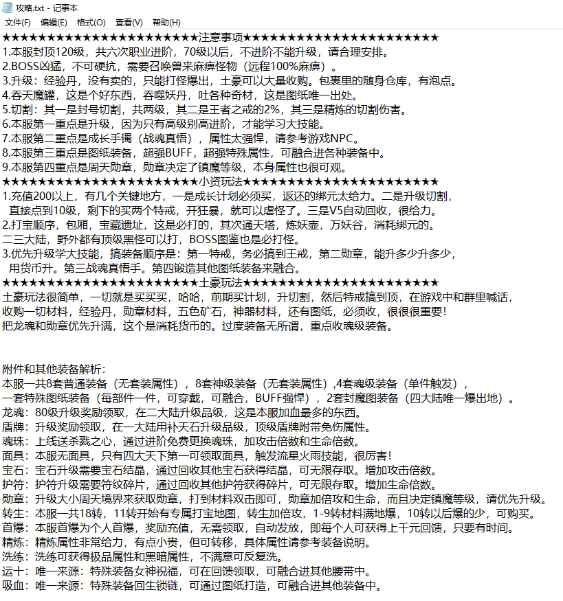 图片[2]-星空特色微变-职业进阶-自动拾取回收
