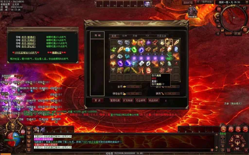 图片[3]-星空特色微变-职业进阶-自动拾取回收