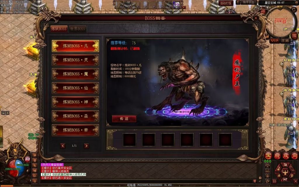 图片[6]-星空特色微变-职业进阶-自动拾取回收