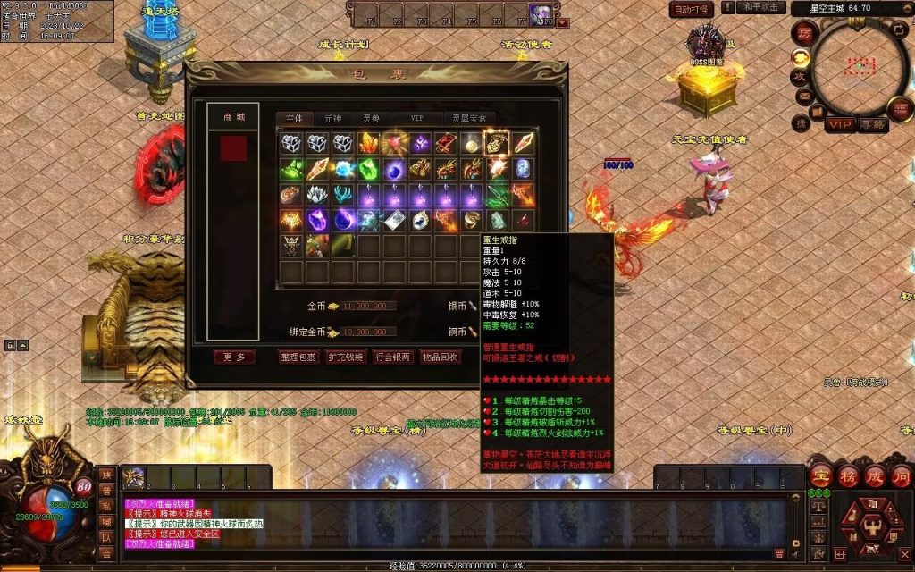 图片[7]-星空特色微变-职业进阶-自动拾取回收