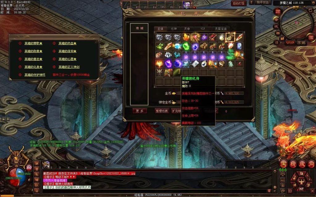 图片[8]-星空特色微变-职业进阶-自动拾取回收