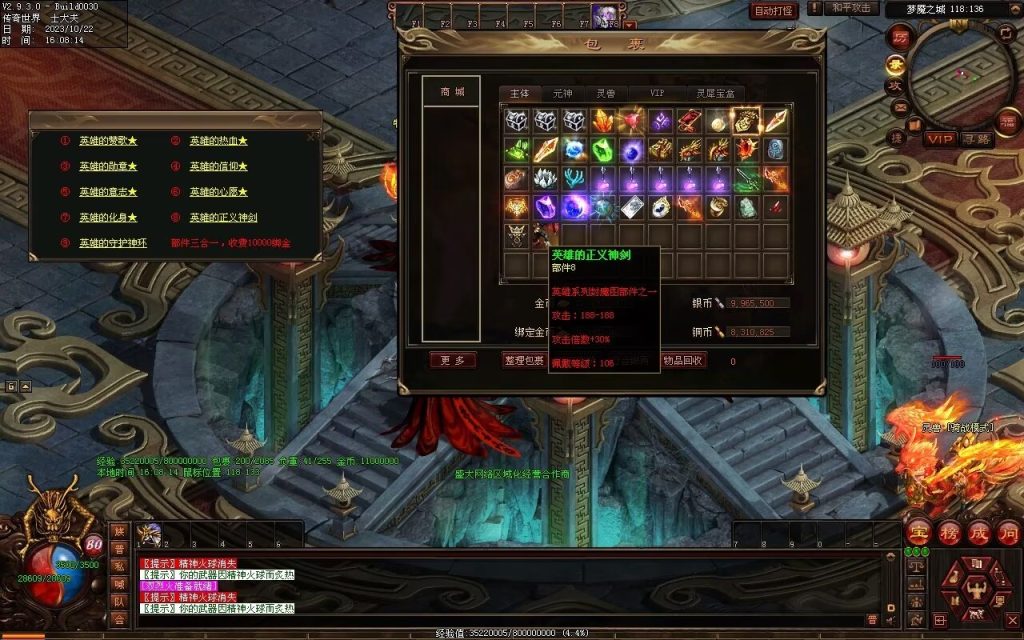 图片[9]-星空特色微变-职业进阶-自动拾取回收