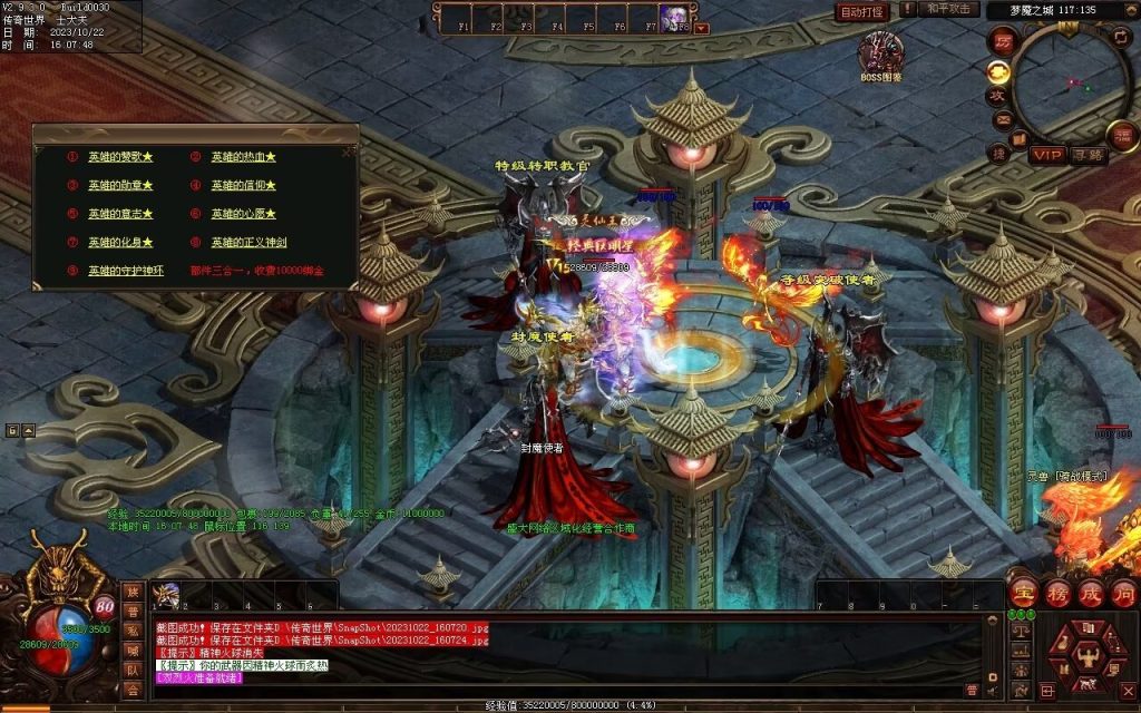 图片[10]-星空特色微变-职业进阶-自动拾取回收