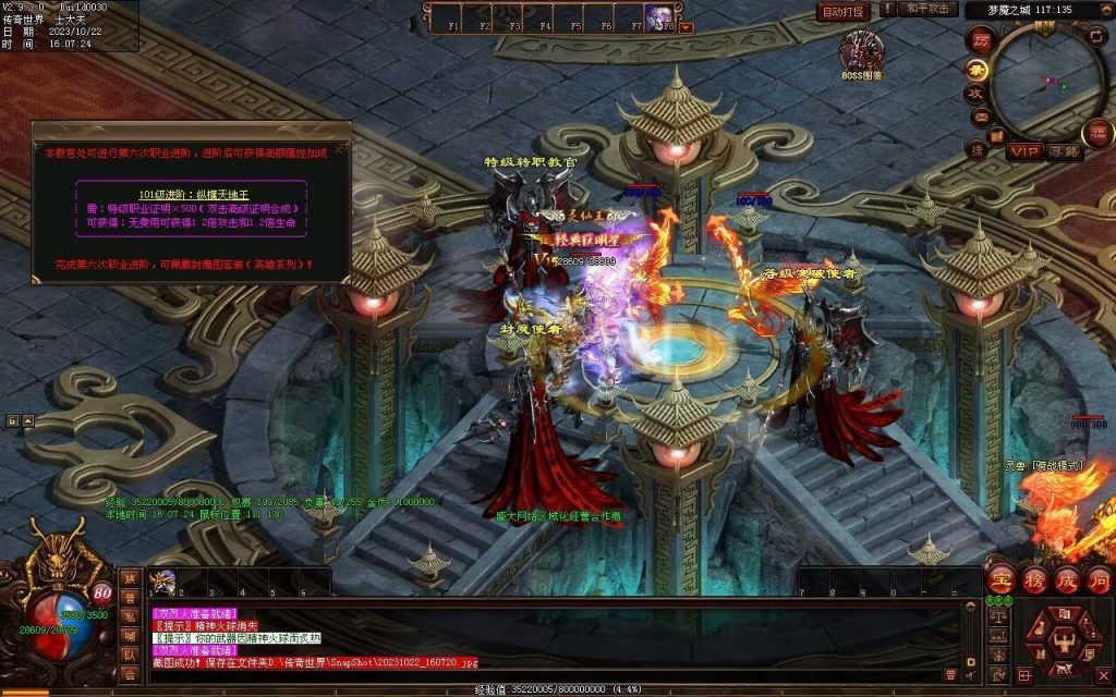 图片[11]-星空特色微变-职业进阶-自动拾取回收