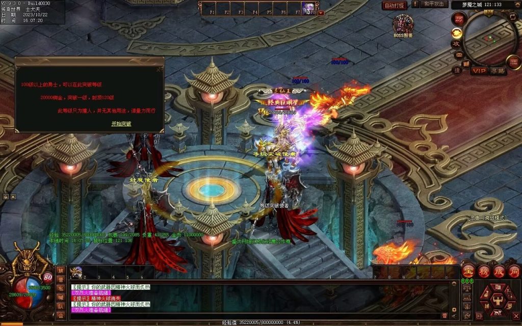 图片[12]-星空特色微变-职业进阶-自动拾取回收