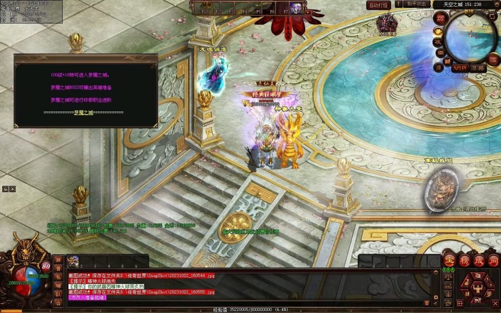 图片[13]-星空特色微变-职业进阶-自动拾取回收