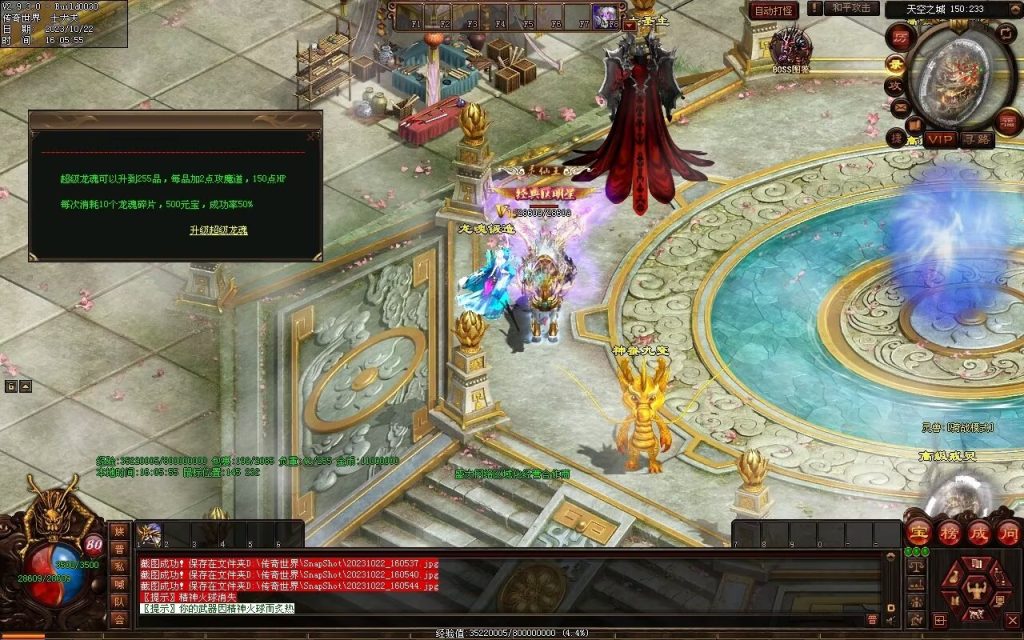 图片[14]-星空特色微变-职业进阶-自动拾取回收