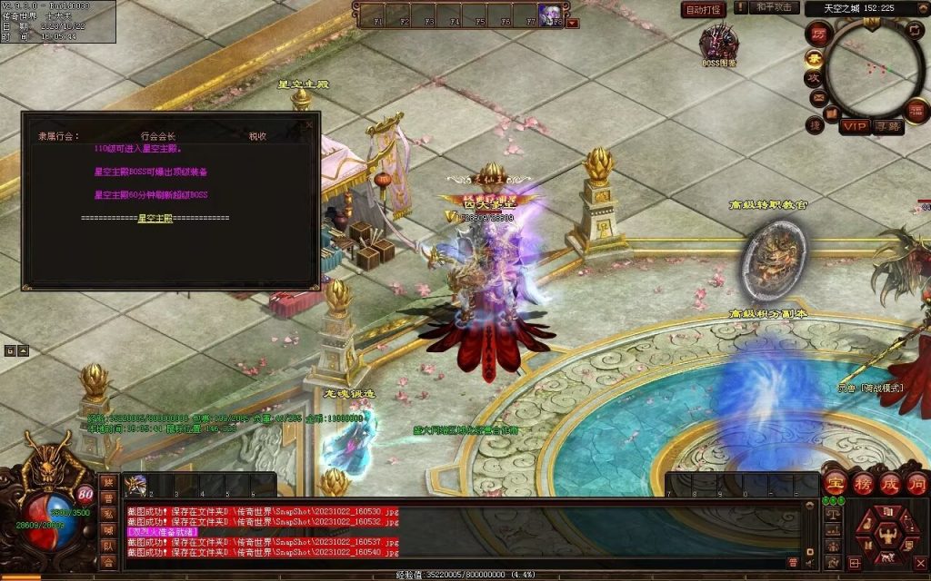 图片[15]-星空特色微变-职业进阶-自动拾取回收