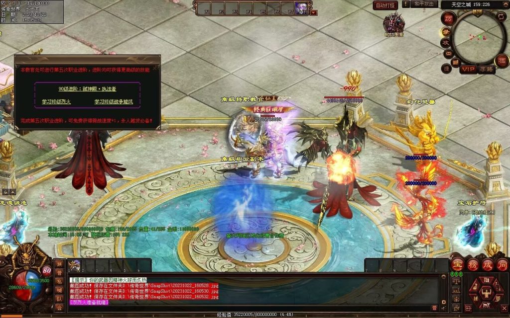 图片[17]-星空特色微变-职业进阶-自动拾取回收