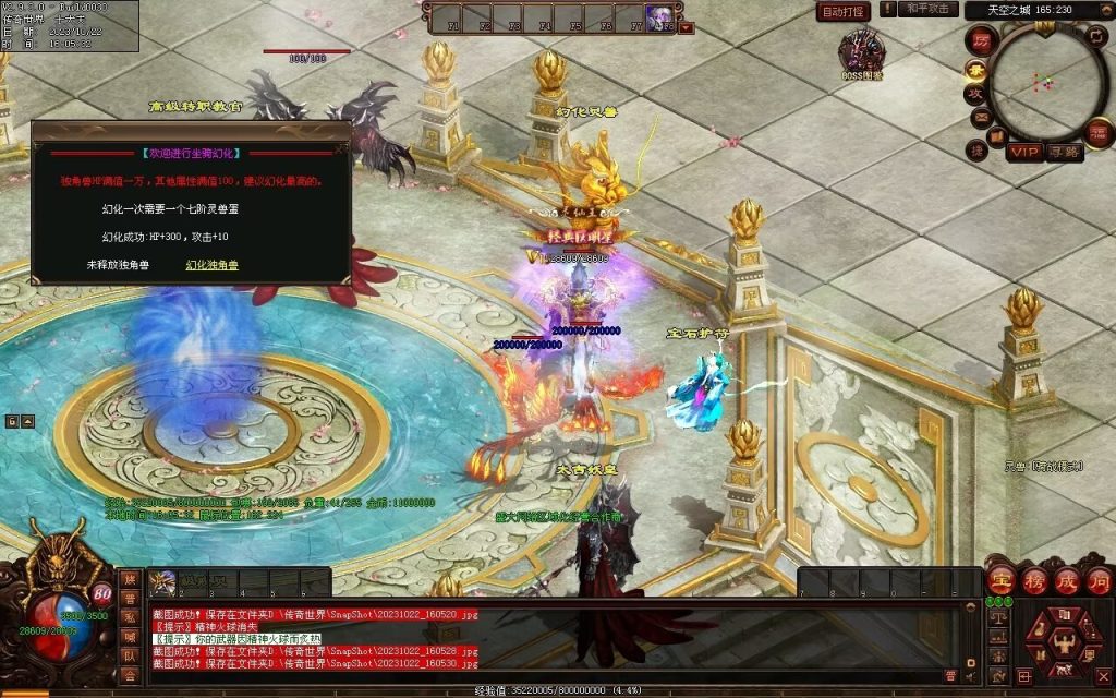 图片[18]-星空特色微变-职业进阶-自动拾取回收