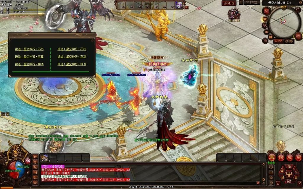 图片[19]-星空特色微变-职业进阶-自动拾取回收