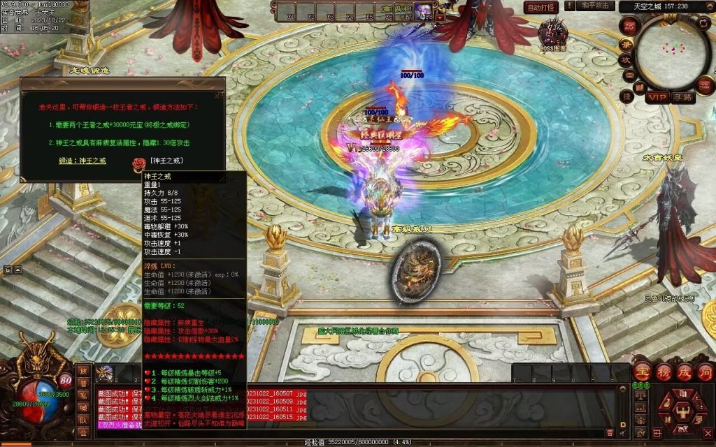 图片[21]-星空特色微变-职业进阶-自动拾取回收