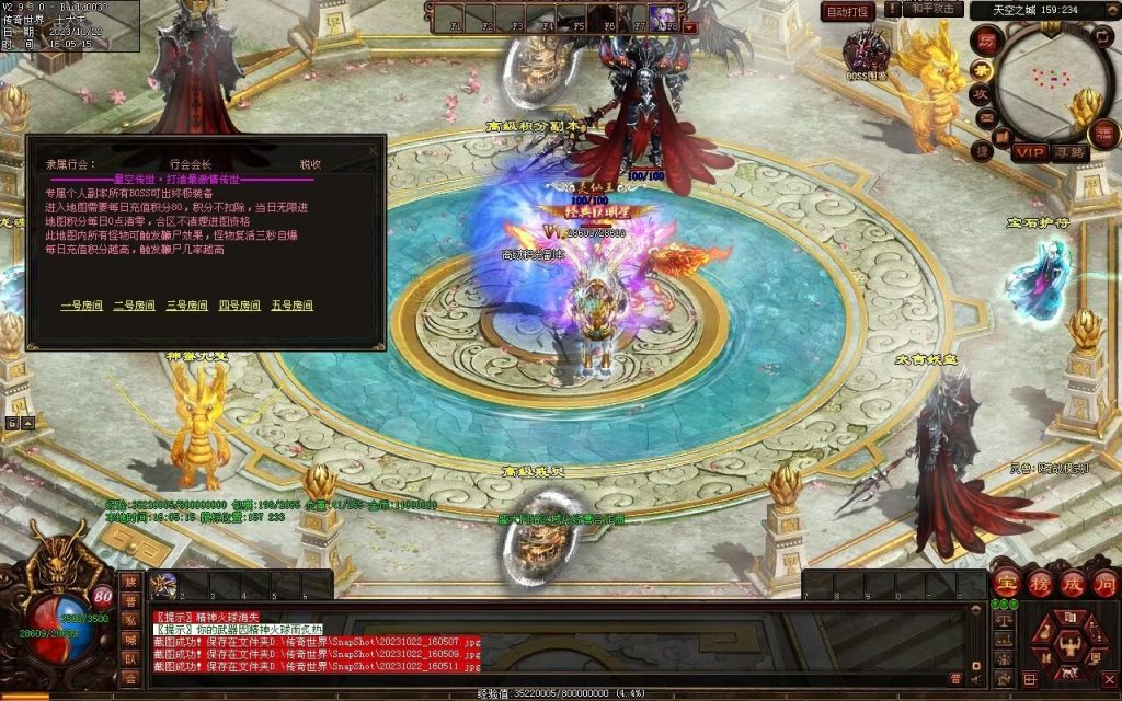 图片[22]-星空特色微变-职业进阶-自动拾取回收