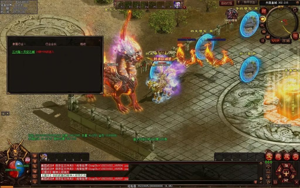 图片[24]-星空特色微变-职业进阶-自动拾取回收