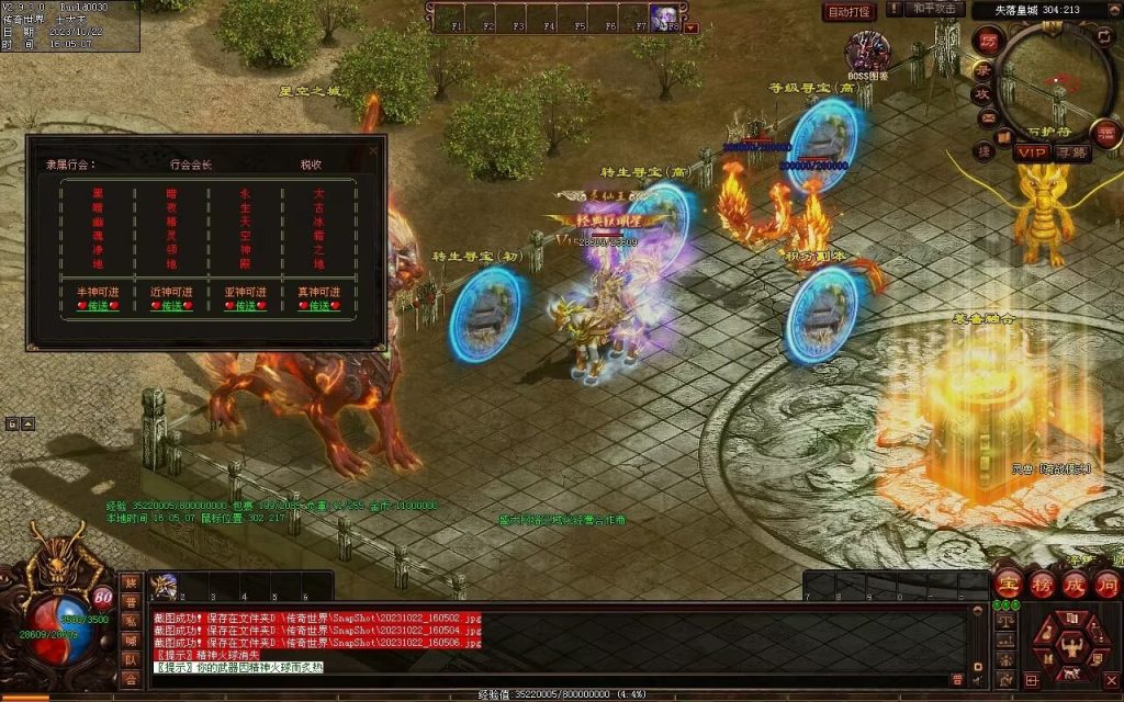 图片[25]-星空特色微变-职业进阶-自动拾取回收