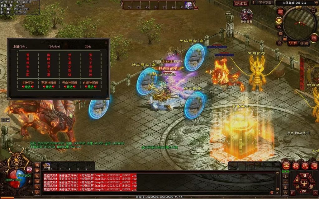 图片[26]-星空特色微变-职业进阶-自动拾取回收