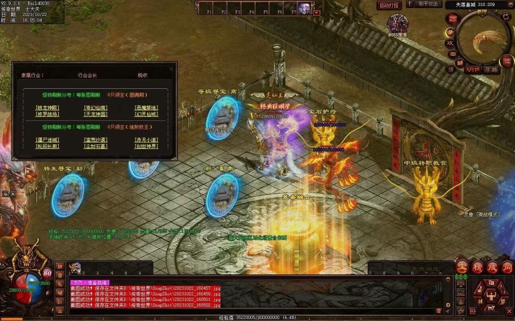 图片[27]-星空特色微变-职业进阶-自动拾取回收