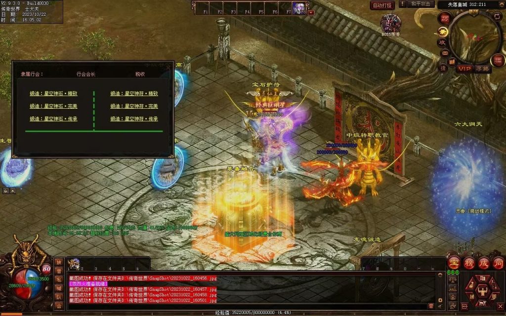 图片[28]-星空特色微变-职业进阶-自动拾取回收