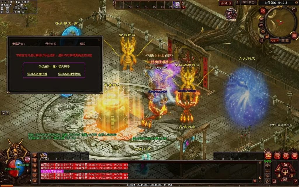 图片[29]-星空特色微变-职业进阶-自动拾取回收