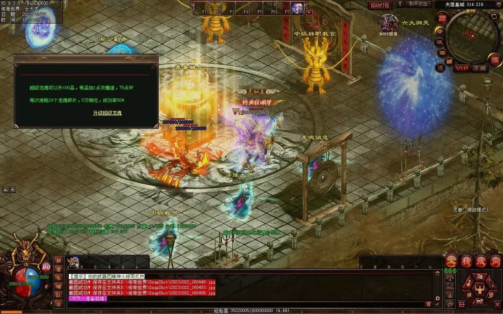 图片[31]-星空特色微变-职业进阶-自动拾取回收