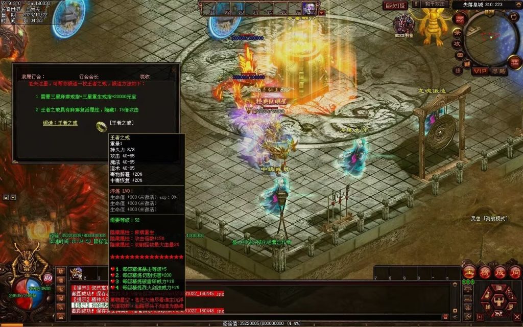 图片[33]-星空特色微变-职业进阶-自动拾取回收