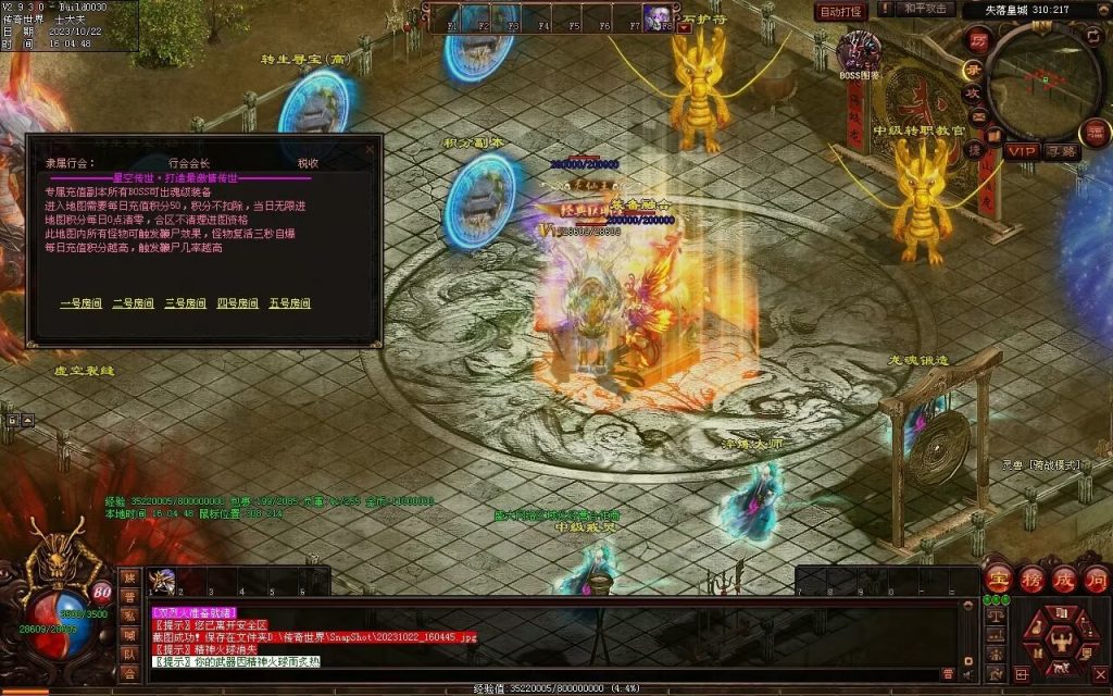 图片[34]-星空特色微变-职业进阶-自动拾取回收