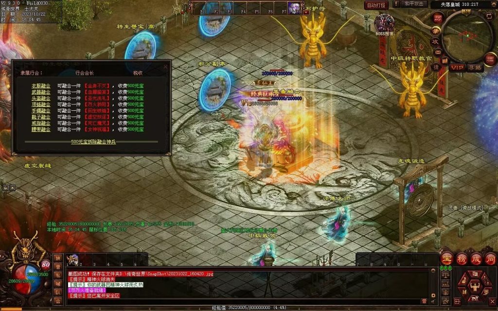 图片[35]-星空特色微变-职业进阶-自动拾取回收