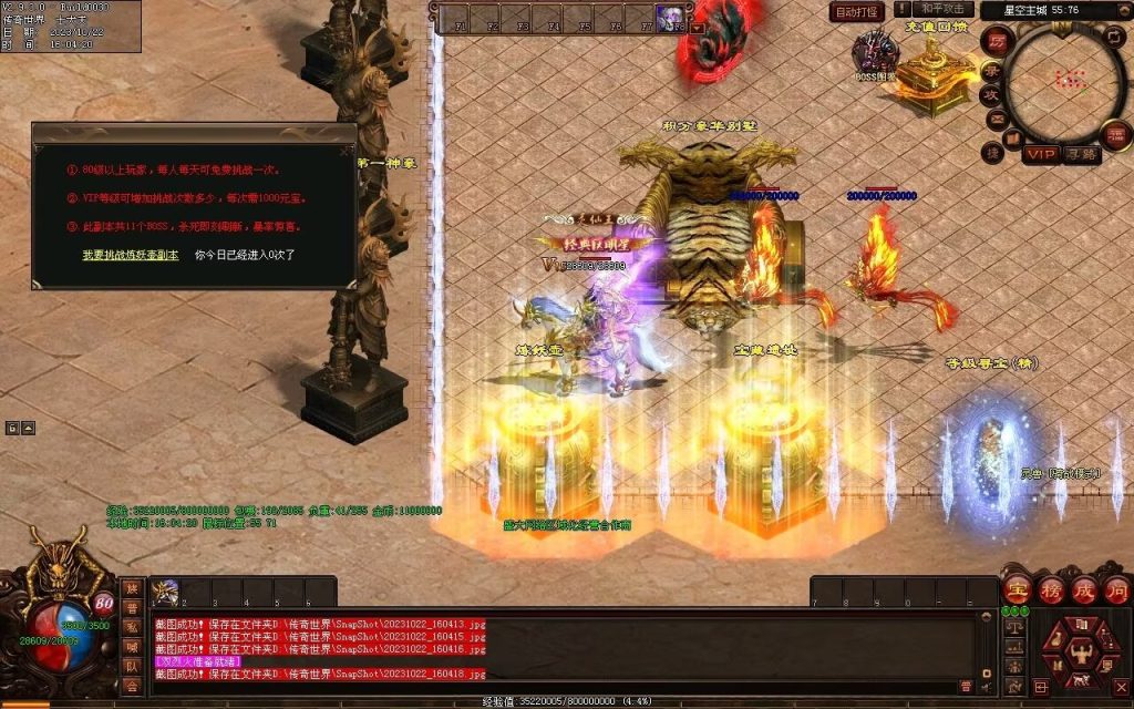 图片[36]-星空特色微变-职业进阶-自动拾取回收