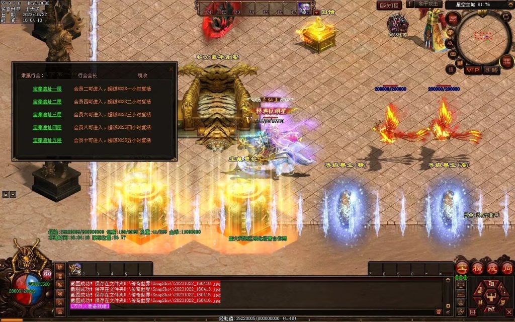 图片[37]-星空特色微变-职业进阶-自动拾取回收