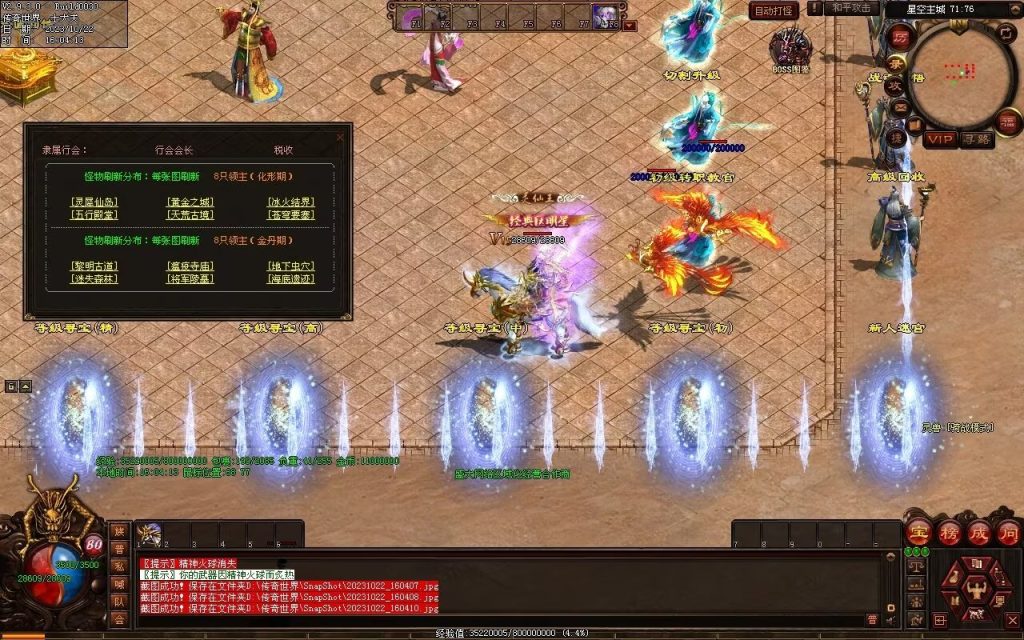 图片[40]-星空特色微变-职业进阶-自动拾取回收