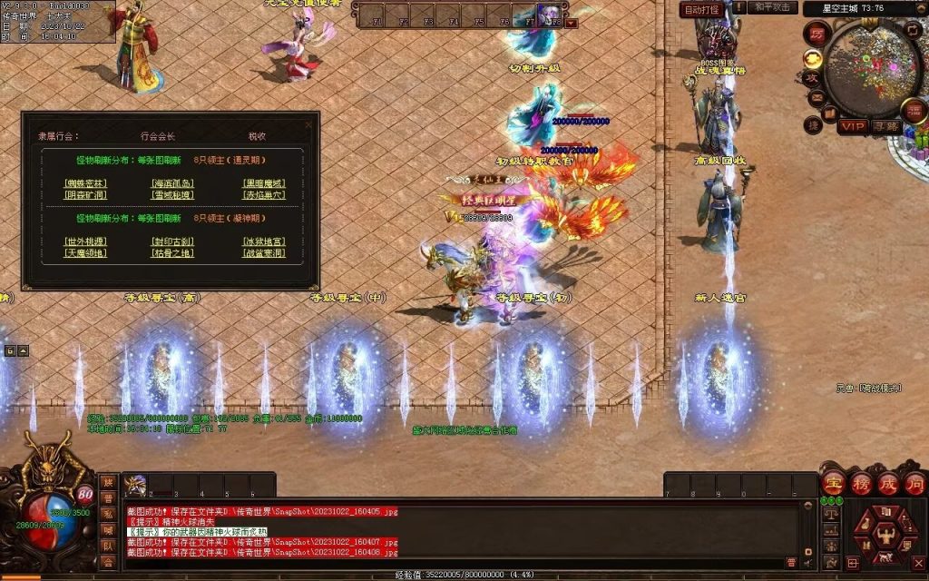 图片[41]-星空特色微变-职业进阶-自动拾取回收