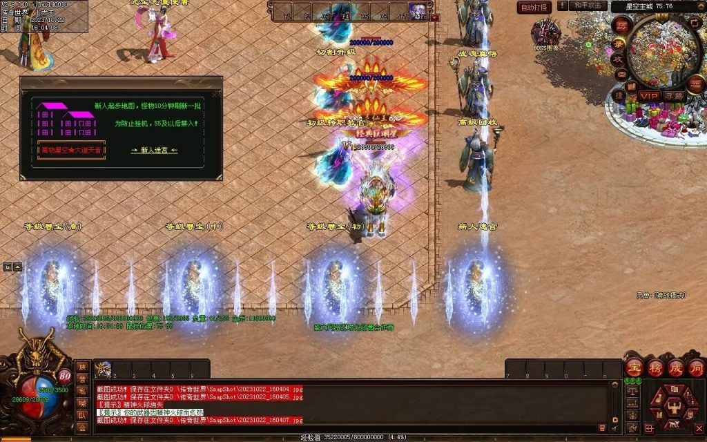 图片[42]-星空特色微变-职业进阶-自动拾取回收