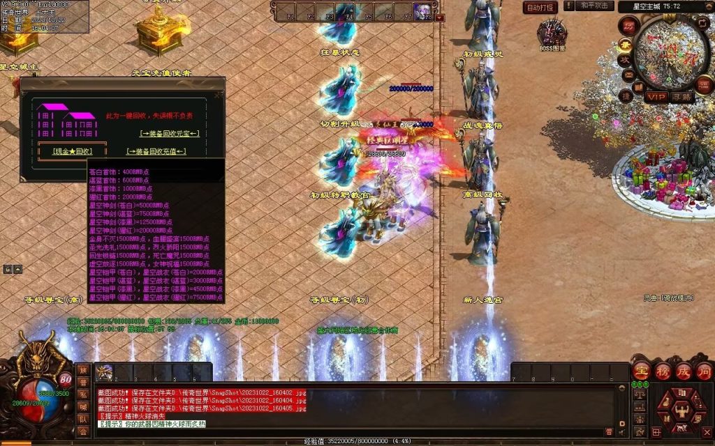 图片[43]-星空特色微变-职业进阶-自动拾取回收