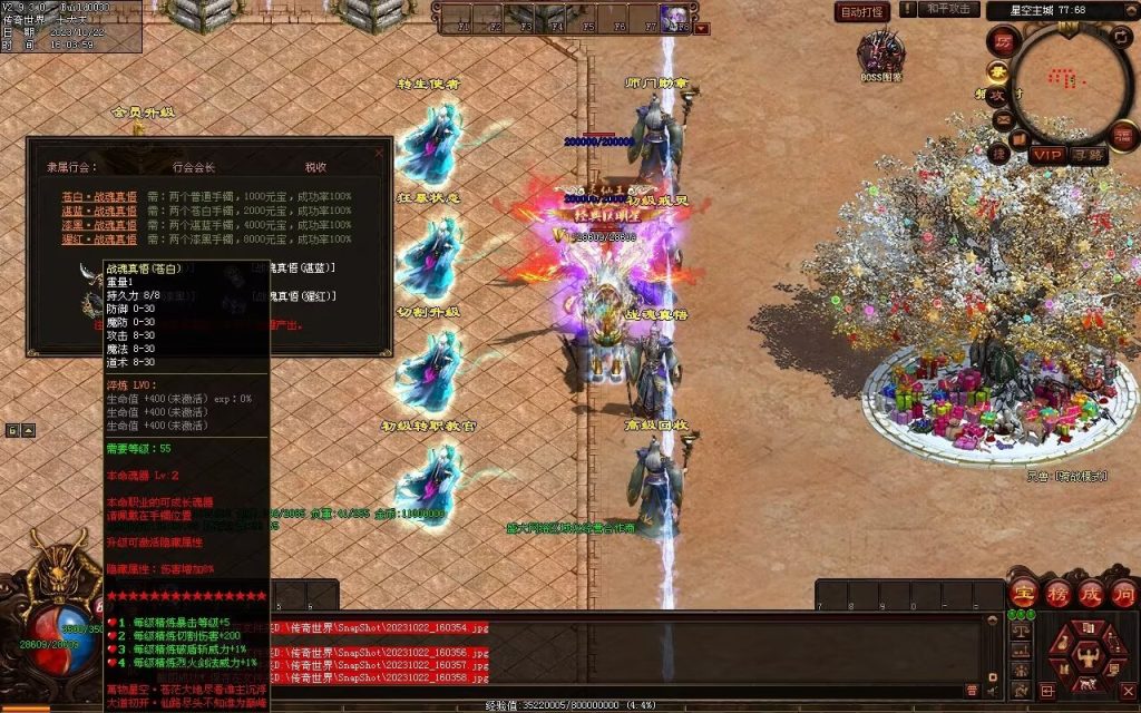 图片[47]-星空特色微变-职业进阶-自动拾取回收