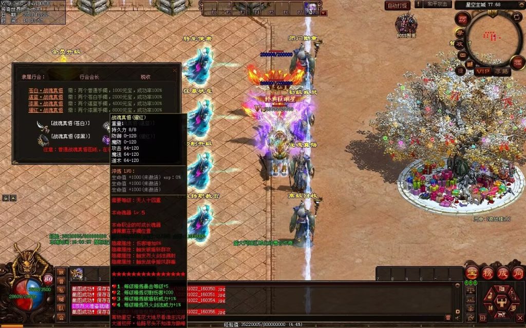 图片[49]-星空特色微变-职业进阶-自动拾取回收