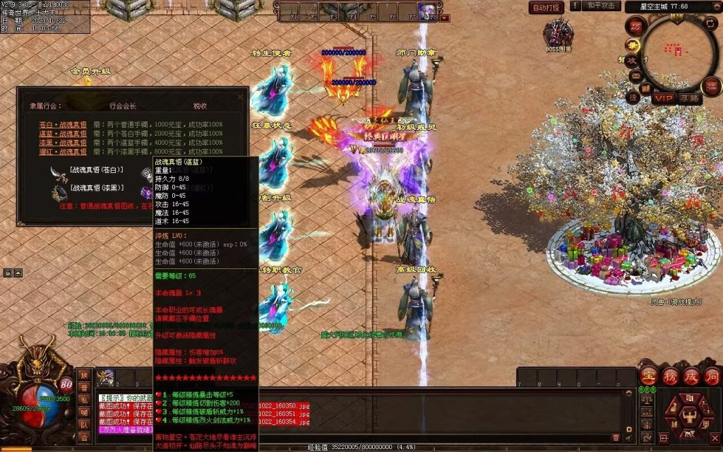 图片[50]-星空特色微变-职业进阶-自动拾取回收