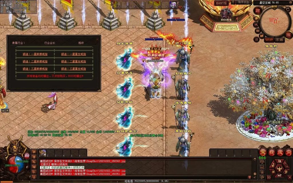 图片[51]-星空特色微变-职业进阶-自动拾取回收