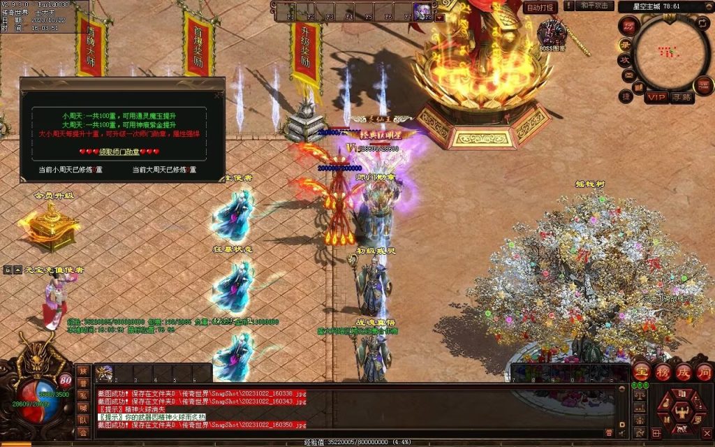 图片[52]-星空特色微变-职业进阶-自动拾取回收