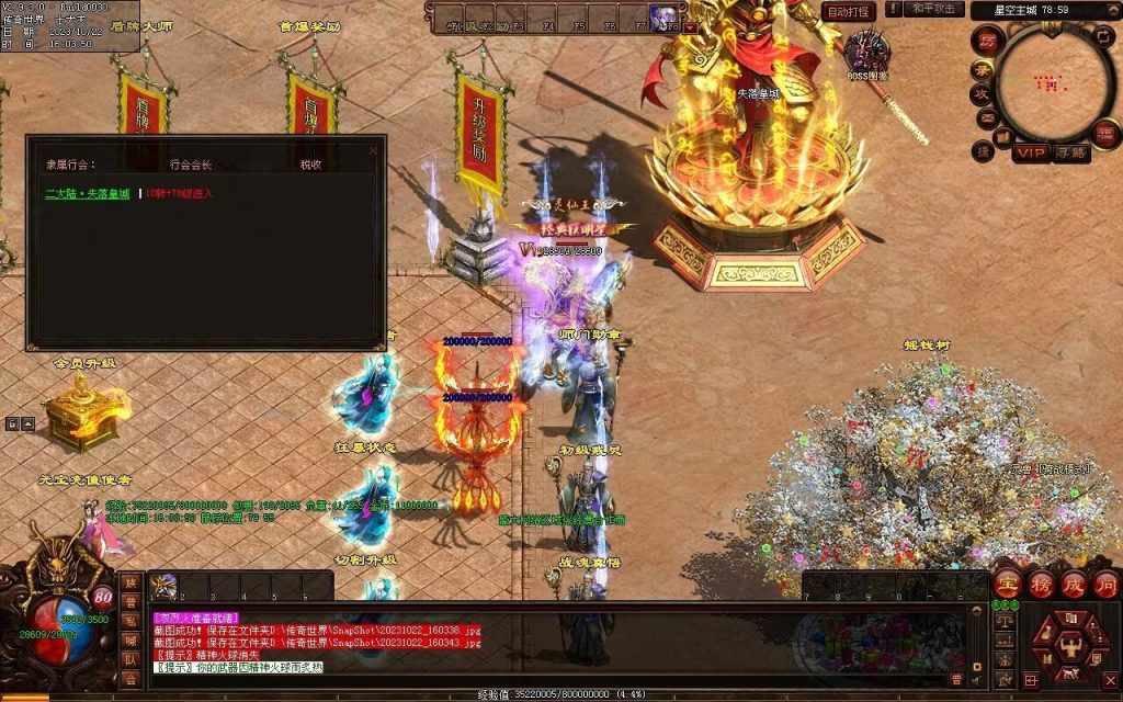 图片[53]-星空特色微变-职业进阶-自动拾取回收