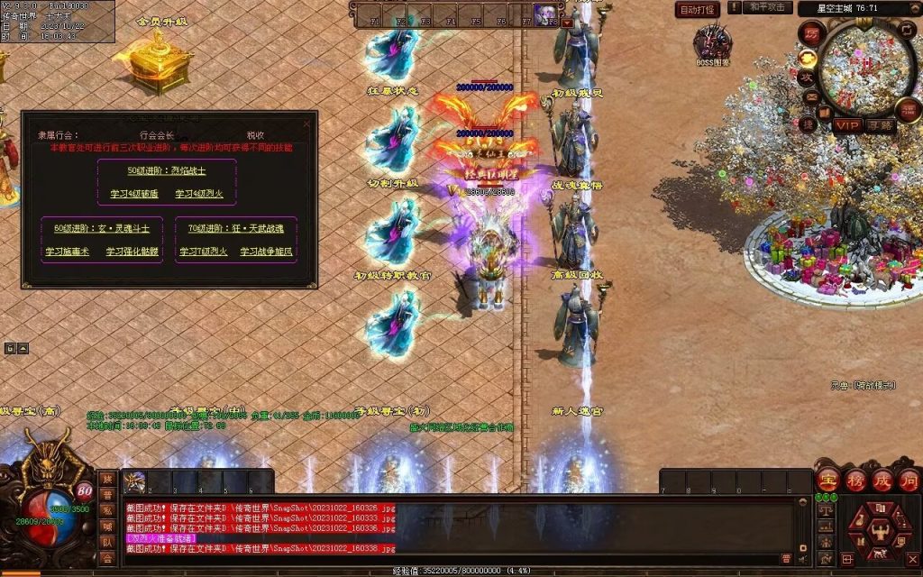 图片[54]-星空特色微变-职业进阶-自动拾取回收