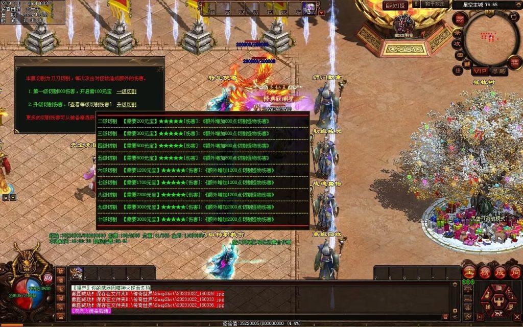 图片[55]-星空特色微变-职业进阶-自动拾取回收