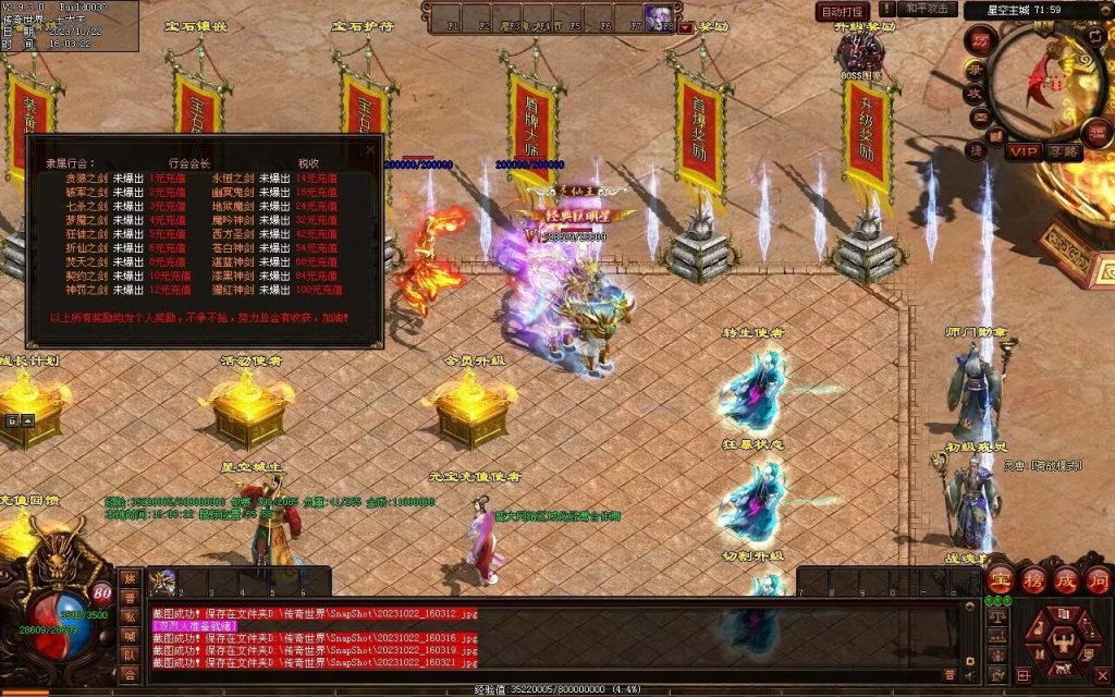 图片[59]-星空特色微变-职业进阶-自动拾取回收