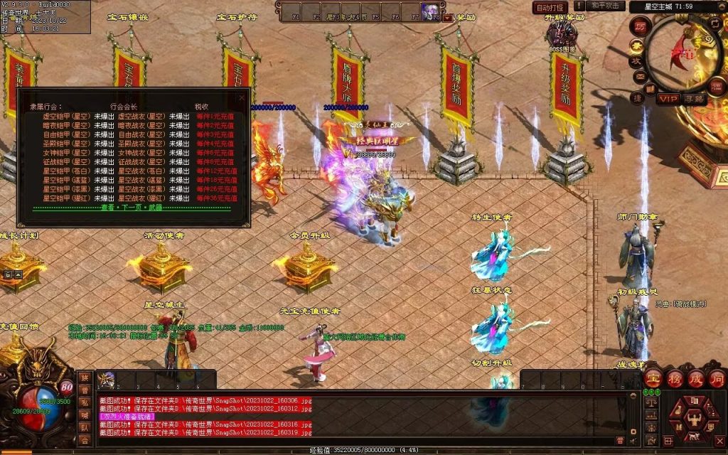 图片[60]-星空特色微变-职业进阶-自动拾取回收