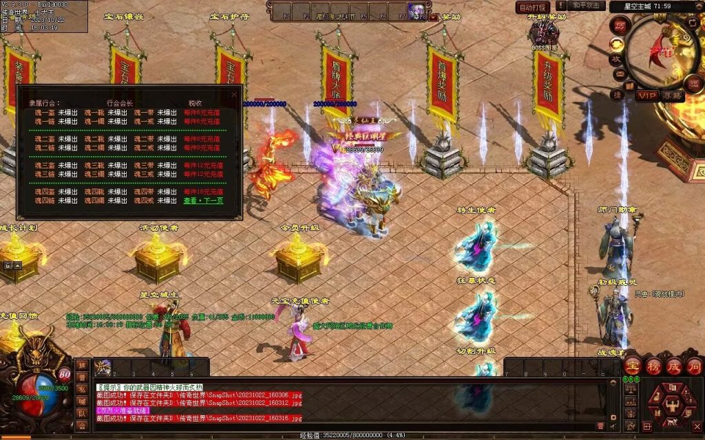 图片[61]-星空特色微变-职业进阶-自动拾取回收