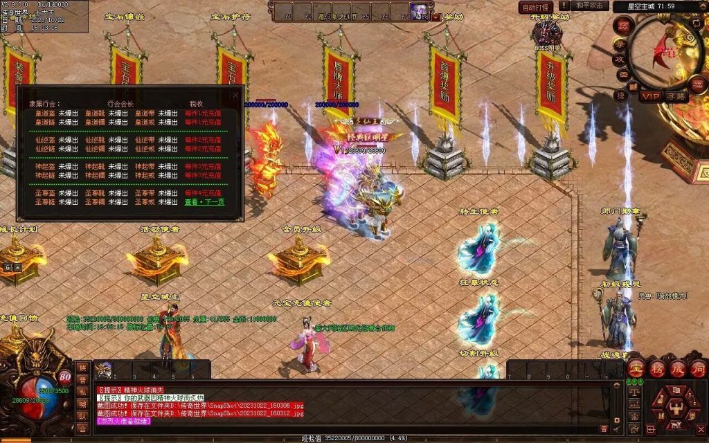 图片[62]-星空特色微变-职业进阶-自动拾取回收